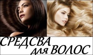 гипоаллергенные средства для волос